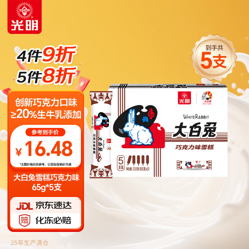 ���� �����ѩ�� �ɿ���ζ 65g*5֧ ����ܰ��� ��ͥװ 14.85Ԫ/������74.25Ԫ��