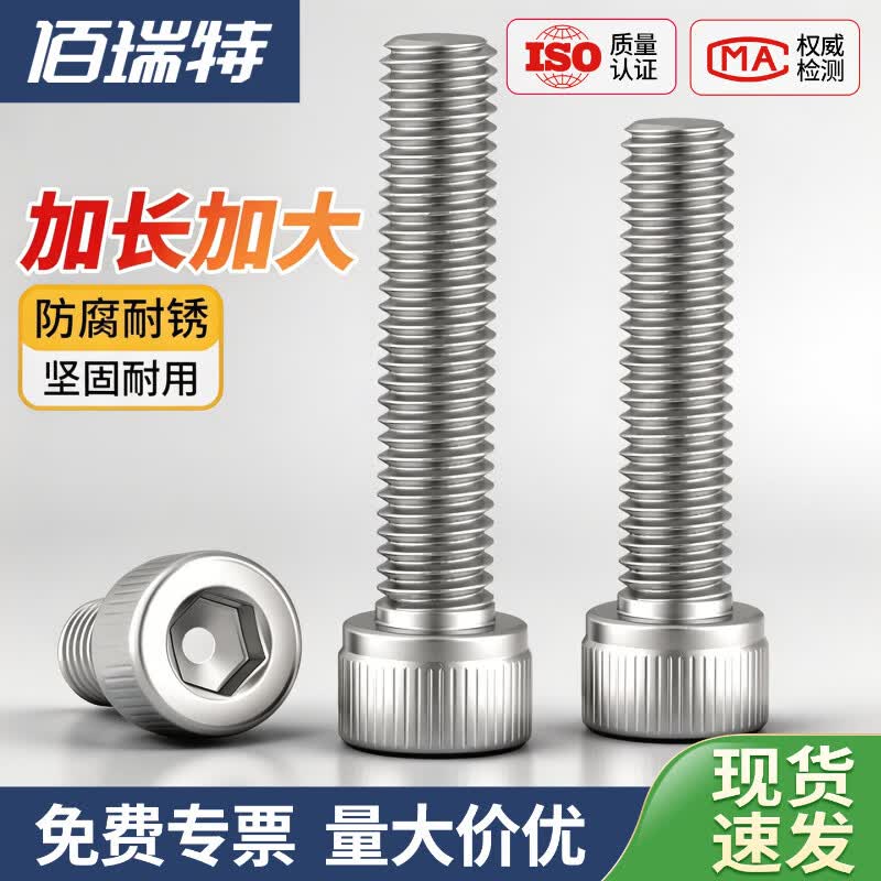 杯头内六角螺丝钉加长全牙304不锈钢圆柱头螺栓螺钉紧固件 DIN912 M12*20mm (1粒)