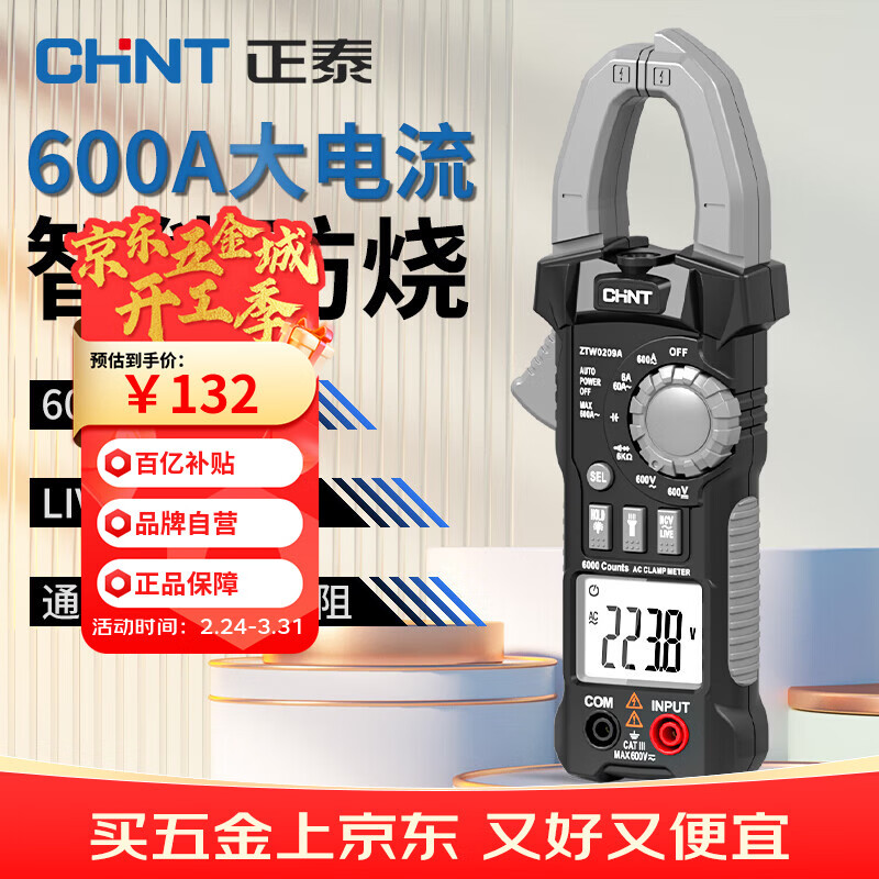 ���ڲ�������̩��CHNT�����ñ��߾������ܷ�������ǯ�α��๦��רҵ�繤������ά�����ܱ� 132Ԫ