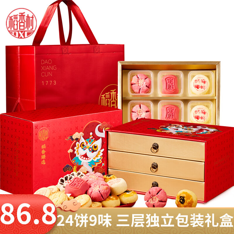 稻香村糕点礼盒桃花酥枣花酥点心礼盒小吃零食大礼包年货团购送礼1050g 稻香臻选【24饼9味】三层