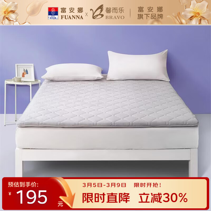 馨而乐富安娜出品软糯水晶绒柔软保护床垫 双面可用蚕丝床垫防滑保护垫 软糯细腻水晶绒床垫（中垫2.5-3cm） 180*200cm
