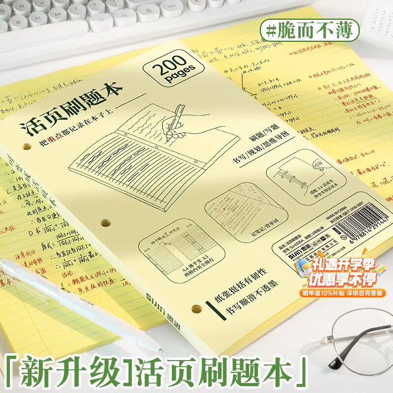 少年伴活页刷题本考研考公A3高颜值美式薄脆本拍纸本草稿本A4大尺寸思维导图本书写规划本100张/本6335黄