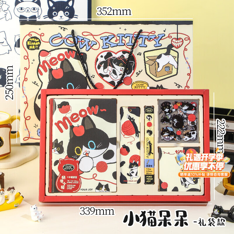 少年伴手账本学习套装文具礼盒笔记本38女神节高颜值开学礼物百日誓师学生伴手礼生日小猫呆呆礼袋款
