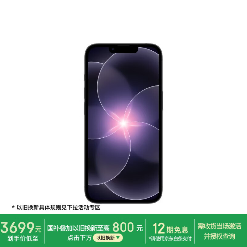 Apple/ 苹果【需现场激活】 iPhone 17e（A3635）256GB 黑色【单实体卡槽支持双esim】【返话费券】