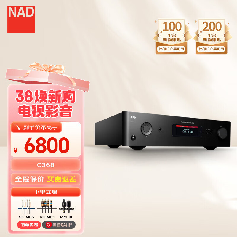 NAD C368�������DAC���빦�ʷŴ������� HiFi���ֹ��Ż����ռ��ϲ�ʽ���ż���������2.1�����߱���