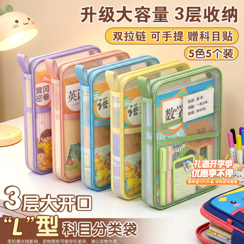 ������ļ�����Ŀ��Сѧ���ֿ�Ŀ�������ɴ���ɴ͸��������������a4���и߿�ѧ�ر�L�Ϳ�Ŀ���Ӻ��ľ� 54Ԫ