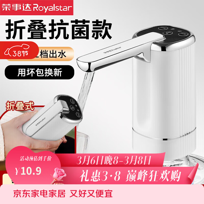 荣事达抽水器桶装水电动上水器纯净水桶取水器吸水器饮水机抽水泵压水器 【升级两档】折叠更卫生+耐用快出水