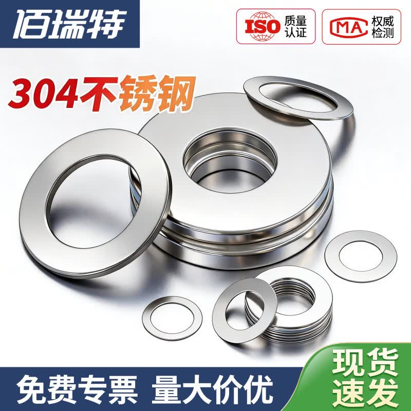 304不锈钢平垫圈加大垫片大边加厚平垫圈华司圆形螺丝介子GB97 M8*20*2.0【20粒】