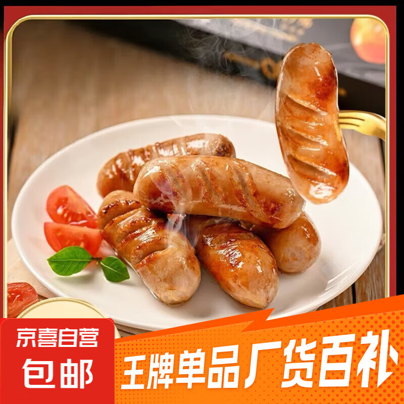 地道黑胡椒火山石脆皮烤肠风味香肠纯香肉肠热狗1 【10根】火山石烤肠原味200g