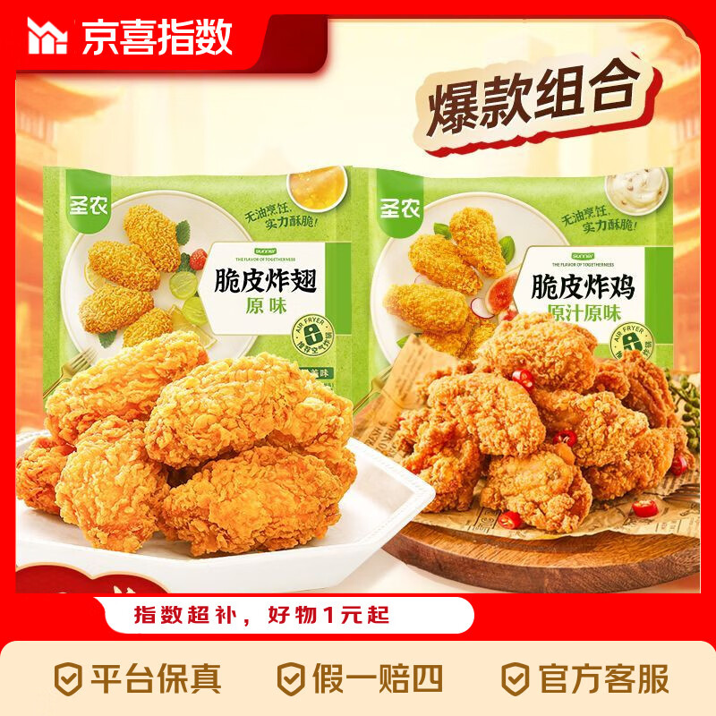 ʥũ ��Ƥը�����Ʒ ����ζ2��+������1�� 52.7Ԫ