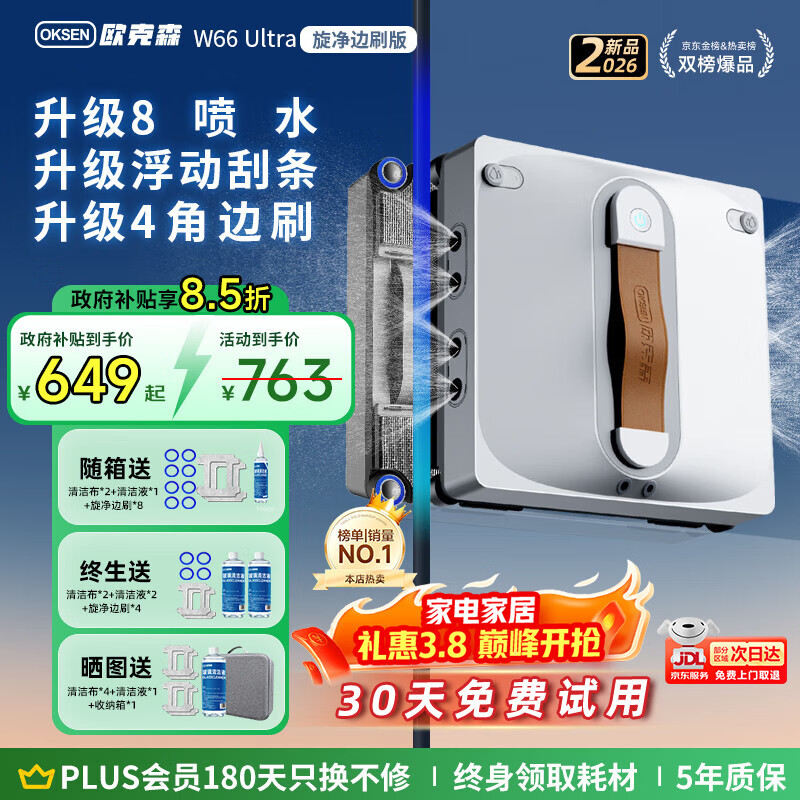 ���ڲ�����ŷ��ɭ��OUKESEN���������󼪡�ȫ�Զ�˫����ˮ���������˼���ң�ص綯�߿ո߲�����ϴ�������������������� ��������W66Ultra��ˢ����ˮ���������+���۱߽���� 628.15Ԫ(������)