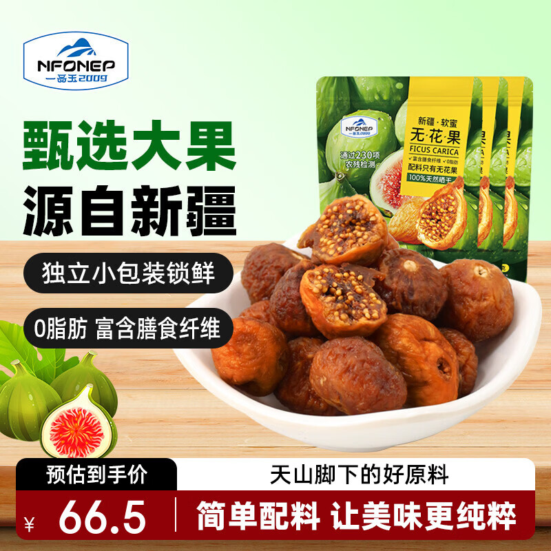 沃隆碧根果仁500g：拍4件仅需119.32元，还返10.4元超市卡并赠红枣
