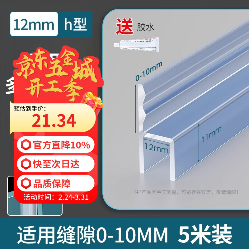 首力玻璃门密封条门缝防风档条隔音窗户浴室淋浴房防水硅胶条h型12mm