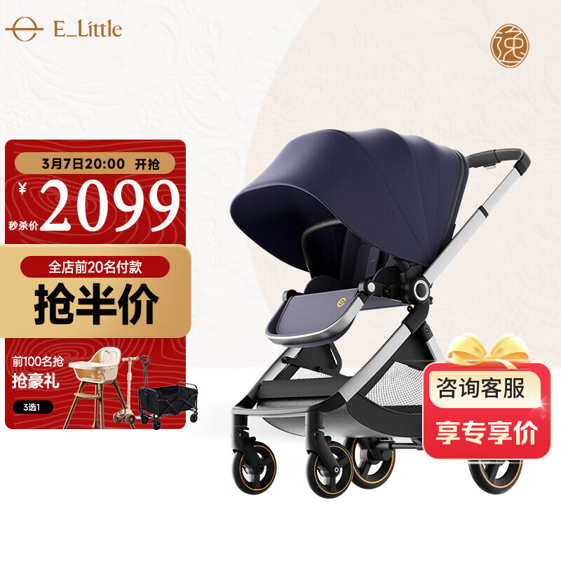elittle逸乐途婴儿车EMU0-3岁用折叠可坐可躺减震高景观遛娃神器推车欧版全篷蓝