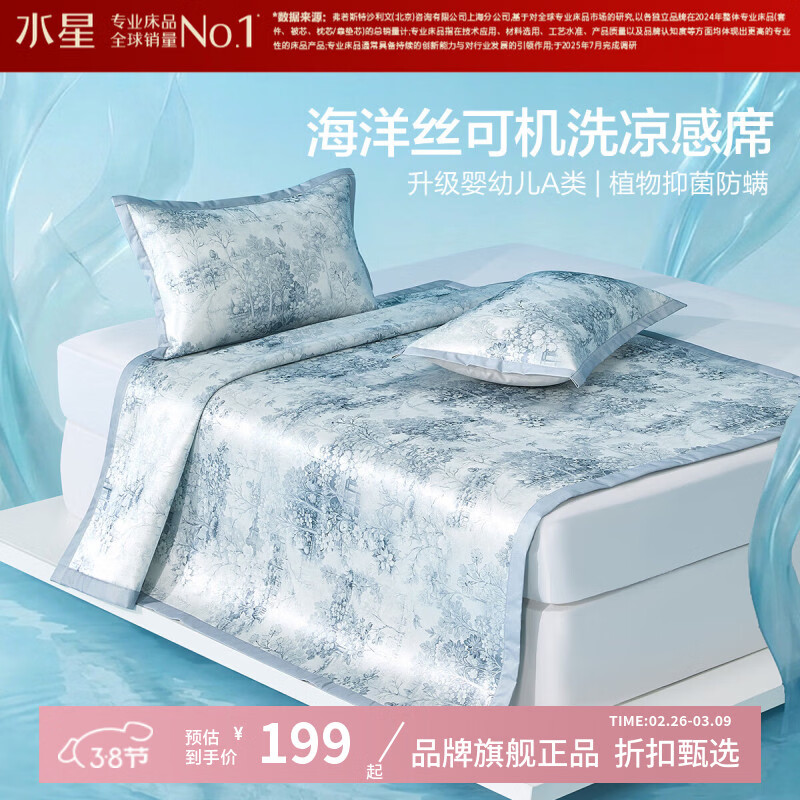 ˮ�Ǽҷ�A���־�����ӡ����˿ϯ��/������ ���п�ˮϴ�յ�ϯ���۵���ϯ�� ӡ����Ӱ����ˮϴӡ����˿ϯ(���ɫ) 120cm*195cm