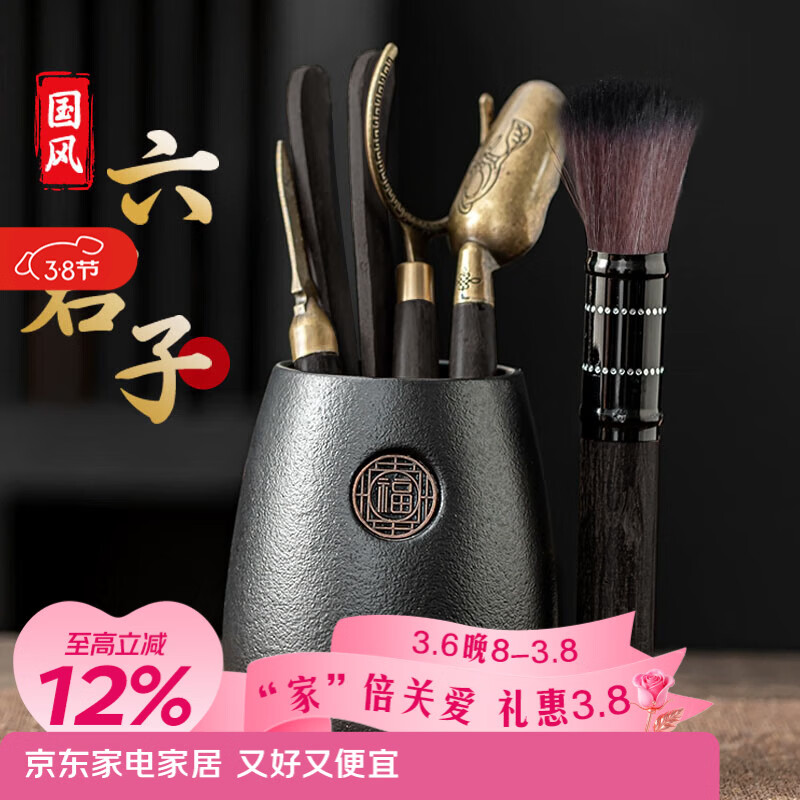 梦庭（MENGTING）茶具配件茶道六君子泡茶茶刀茶夹针镊子刷功夫茶艺工具套装