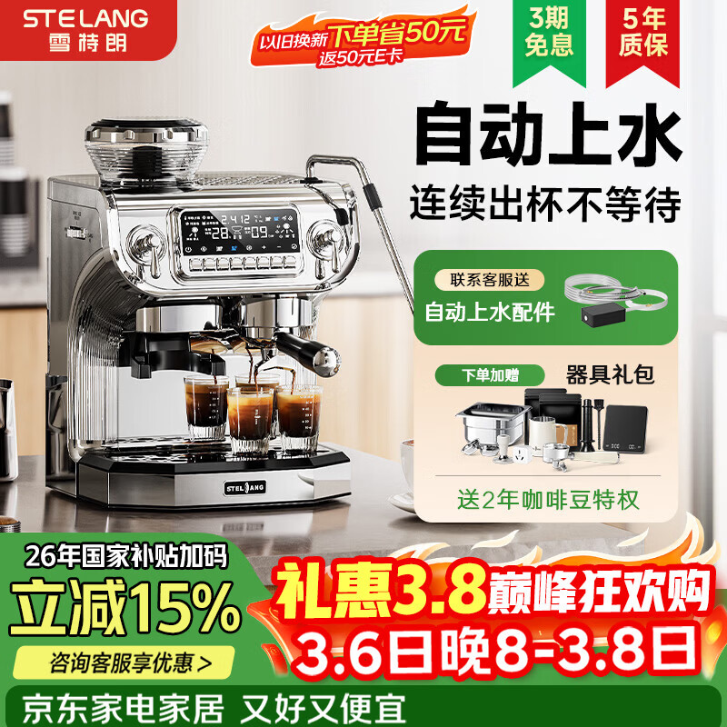 ѩ���ʡ�38�����ST-530���Ȼ� �������ð��Զ�������ʽ��ĥ��һ�������¯˫��ϵͳ�����ɵ���ʽ