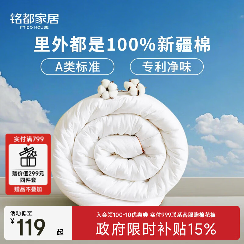 MIDO HOUSE�����ƶ��A��ȫ���޻������ﱻ�ӼӺ񶬱���о���ﱻ����ȫ�� A��100%ȫ���Ứ�޻��� �ı� 150*200cm������24-32�ȡ�