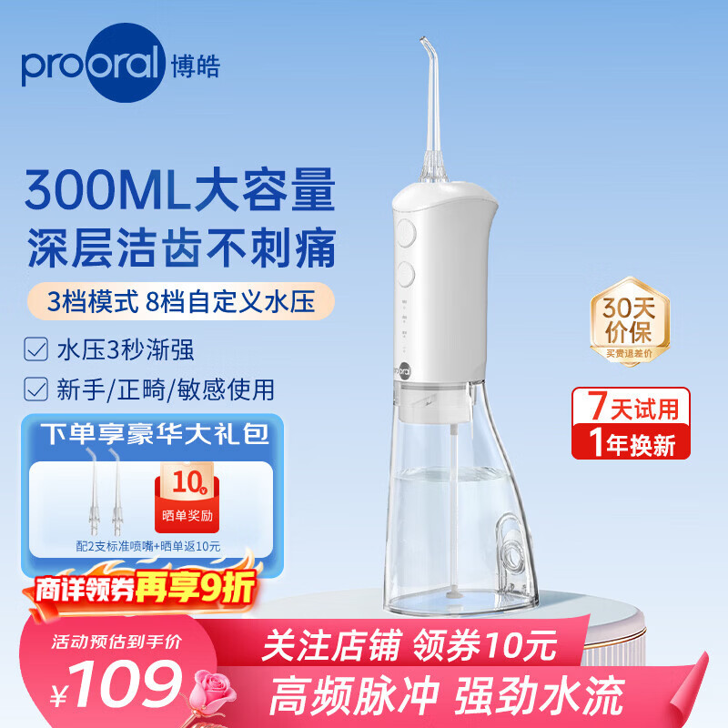 ��𩣨prooral���綯����������ϴ������ϴ��ˮ��������ר�ý��������������ʯ����ȥ������ ���˽����� F38 ������-����2֧���� 79Ԫ