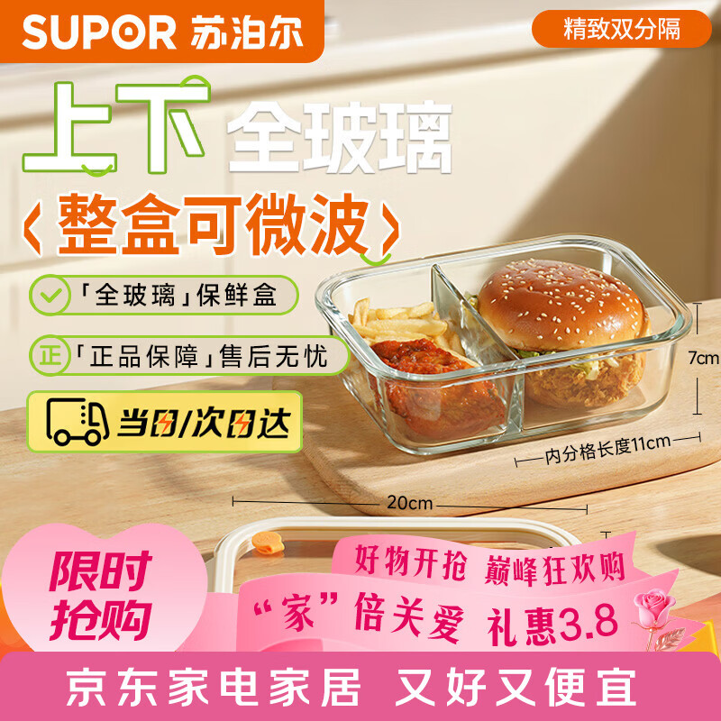 �ղ�����SUPOR�����ʺзָ��������ϰ���΢��¯���ȱ㵱��ѧ���ͺ�1040ml���Ұ� 37.91Ԫ