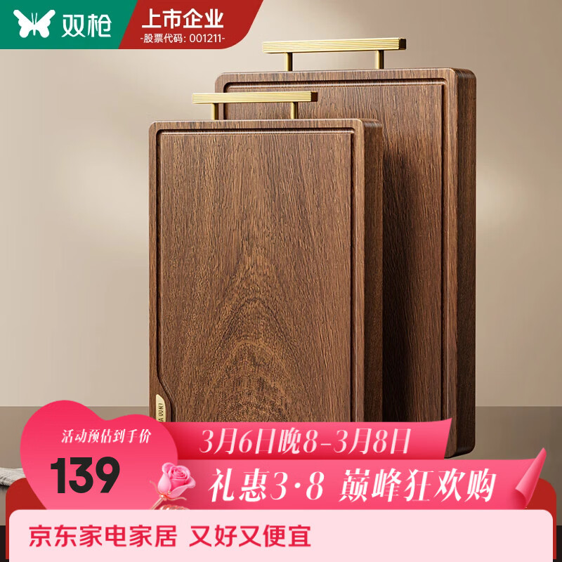 ˫ǹ �ڽ�̴ľ��ľ�����˰� 38*26*2.5cm �Ӻ��в���� �ɶ�Ǽ���ߦ��� 69.5Ԫ