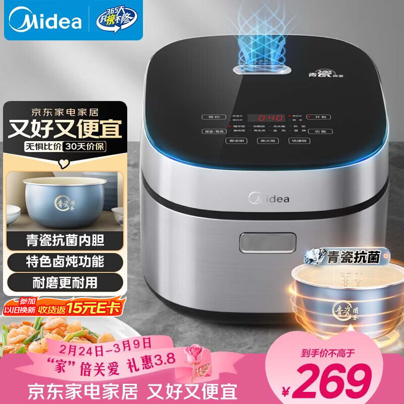 美的（Midea）电饭煲4L电饭锅抗菌青瓷内胆特色卤炖一键柴火饭多功能微压家用3-4人智能预约MB-4E86 