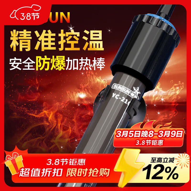 森森鱼缸水族箱加热棒自动恒温防爆乌龟缸加温棒小型鱼缸加热器200W