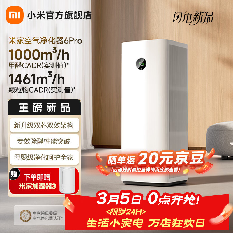 �׼� ����������6 Pro ����������1965Ԫ