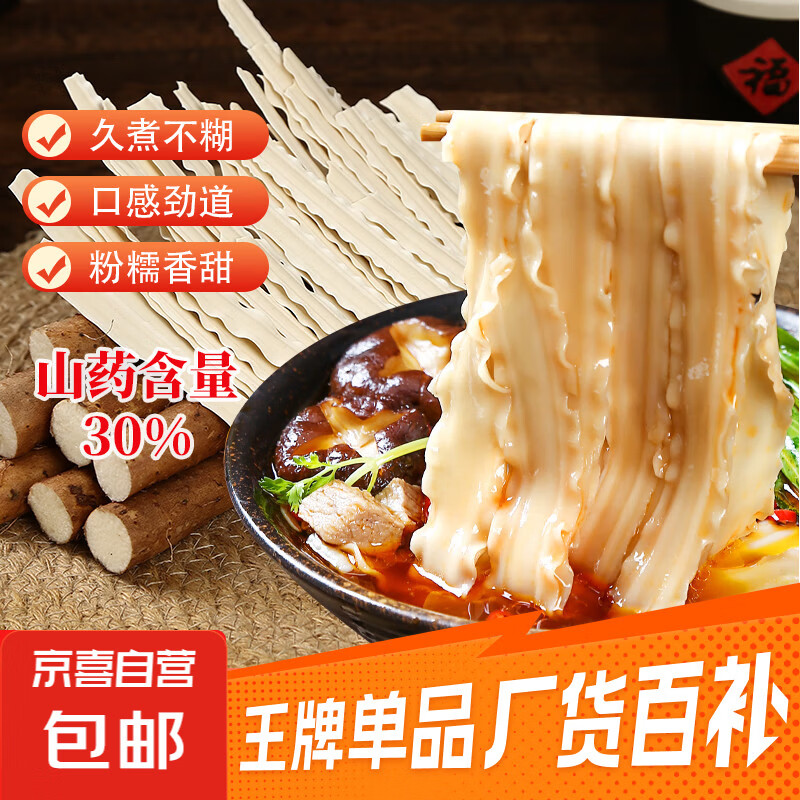 铁棍山药刀削面非油炸方便速食面条挂面粗粮代餐食品 铁棍山药刀削面100g*1包