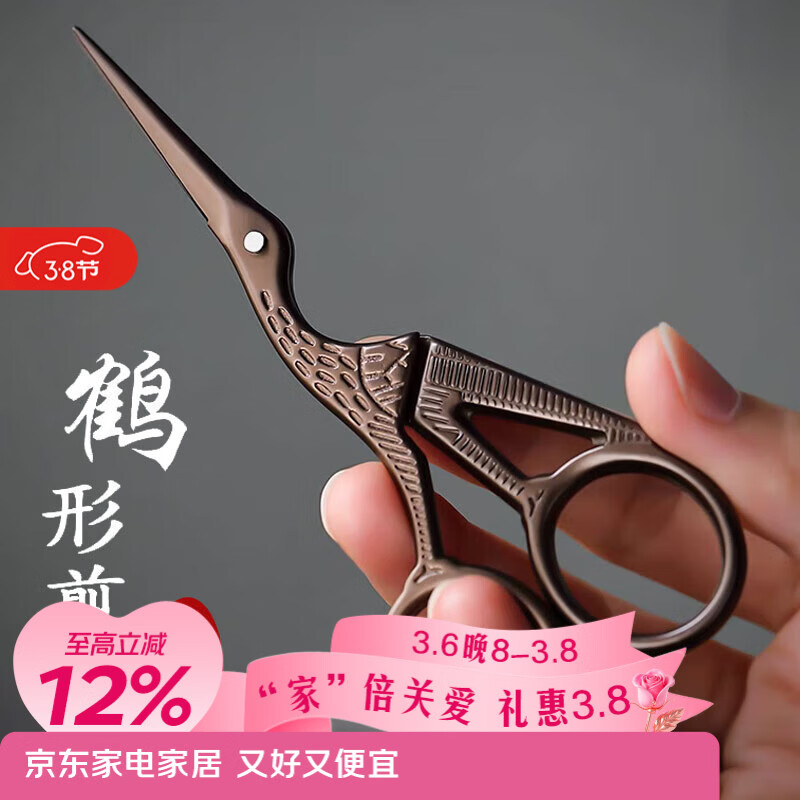 梦庭（MENGTING）仙鹤茶剪复古小剪刀铁观音岩茶剪功夫茶具茶道配件大号