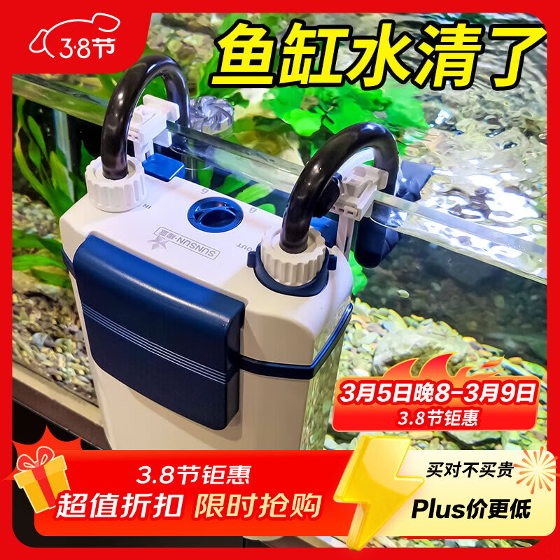 森森（SUNSUN）鱼缸过滤器壁挂式抽水泵外置小型过滤桶YBG-400 5W