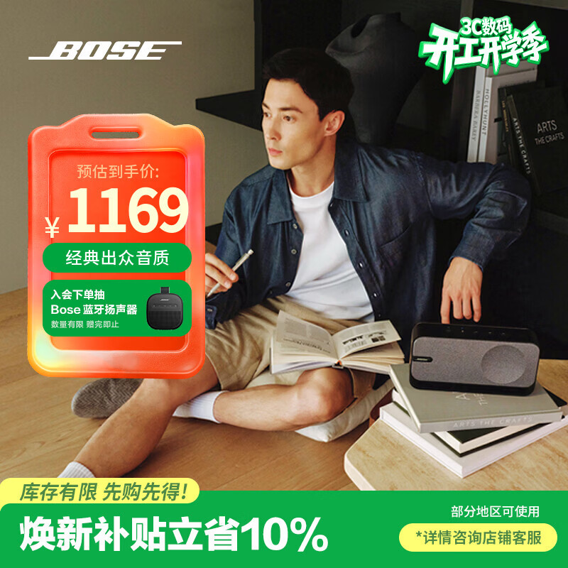 BOSE�����²�����SoundLink Home �����������C��� ���������Ҿ�����/���� �������� �������� 1166.4Ԫ