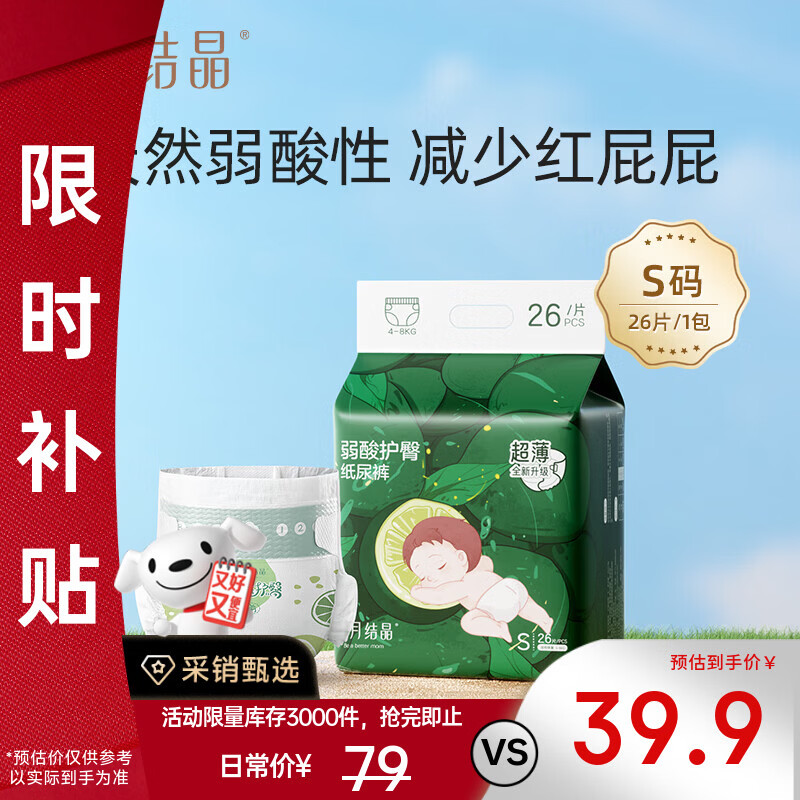 ʮ�½ᾧ ���Ụ�� S�� ֽ��� 56Ƭ 27.92Ԫ