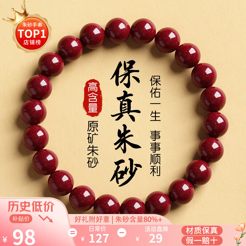 金石灵朱砂手串护身符男女款紫金砂转运珠佛珠情侣手链本命年生日礼物