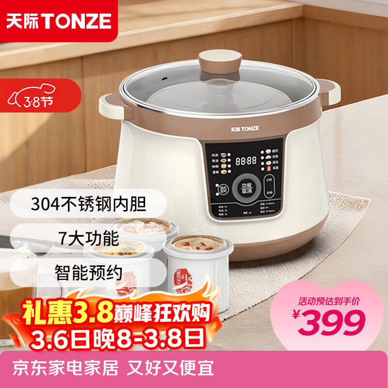 ��ʣ�TONZE�������� ��ˮ���� �������������������������� �������ԤԼ��ʱ��ˮ�� 3.5L ������ڹ���һ��4����