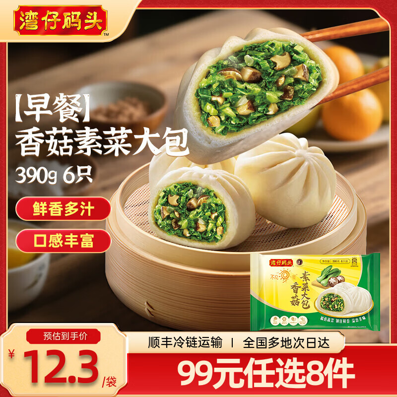 ������ͷ��99ѡ8�������ʳ ����ʳƷ ���Ʒ ʡ����� С��� ����㹽�ز˴��390g6ֻ 9.66Ԫ