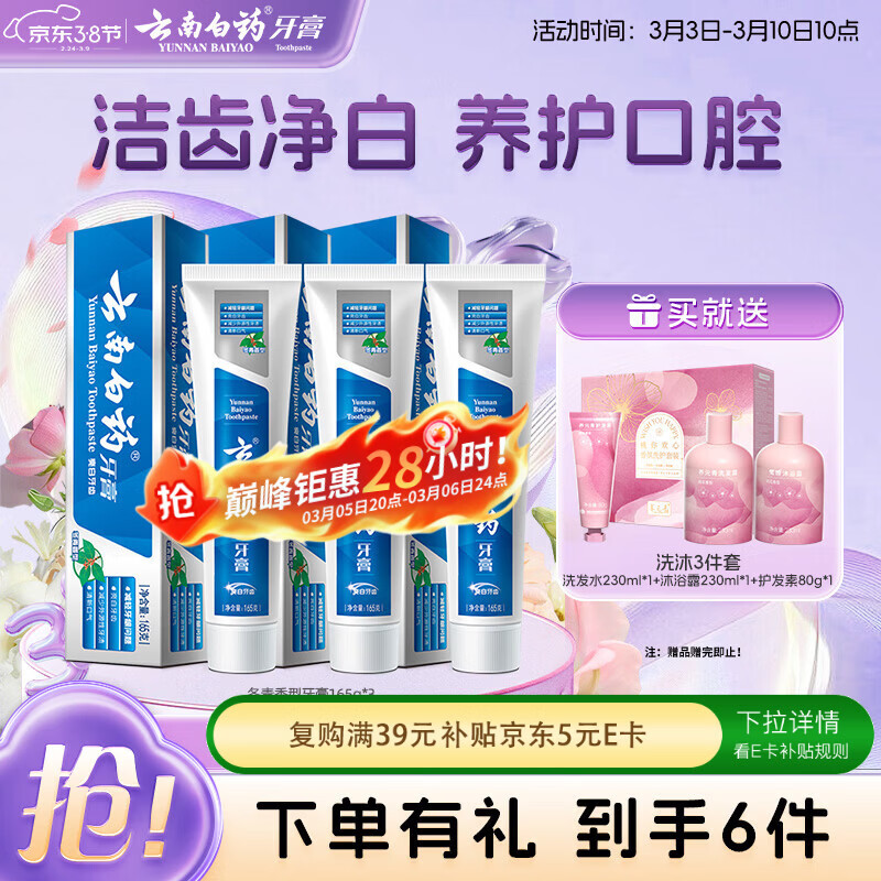 京鲜生水果任选 3 件凑单仅需 24 元