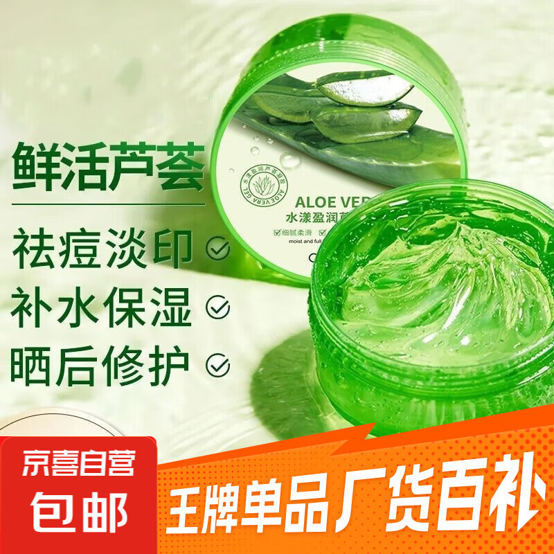 2.69 元抢 300g 芦荟凝胶！2.99 元入大牌香水小样，补水香氛超值囤