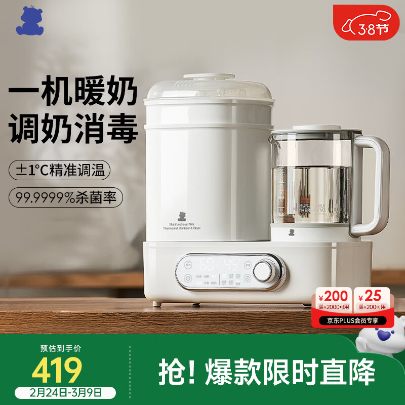 小白熊恒温壶消毒二合一 奶瓶消毒柜烘干一体机 恒温水壶婴儿冲奶-5017