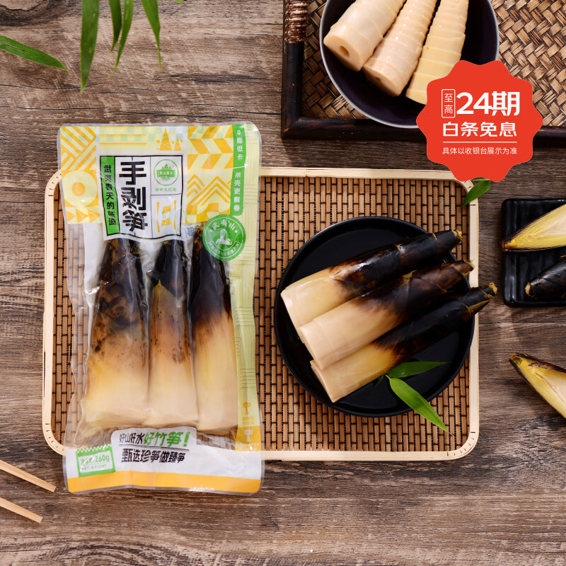 夷山夷水网红手剥笋开袋即食香辣泡椒脆笋260gX3包 原味10包