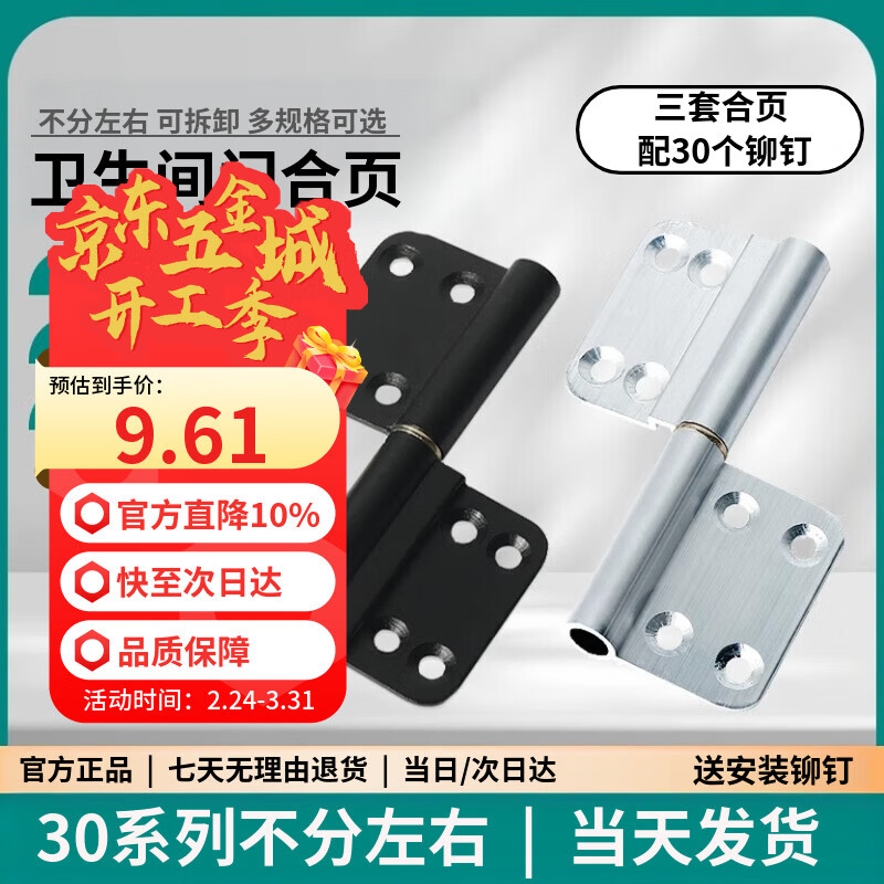 首力厕所卫生间门合页铝合金门通用型浴室门合叶折页铰链配件活页平面