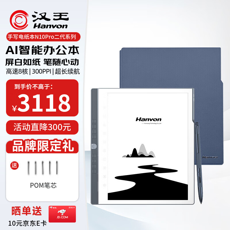 ������Hanvon��N10Pro����10.3Ӣ�� ��д��ֽ���������Ķ���īˮ���ʼǱ����ܰ칫��ƽ�����128G+��ɽ�ұ�����