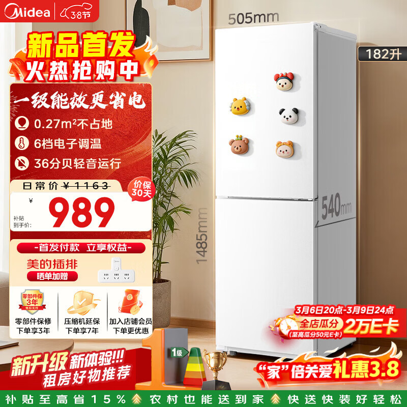 ���ģ�Midea��182�����ű���һ����Ч����С������ʡ�������䶳˫�²�ռ�� ���ذ�MR-191A���Ҳ���