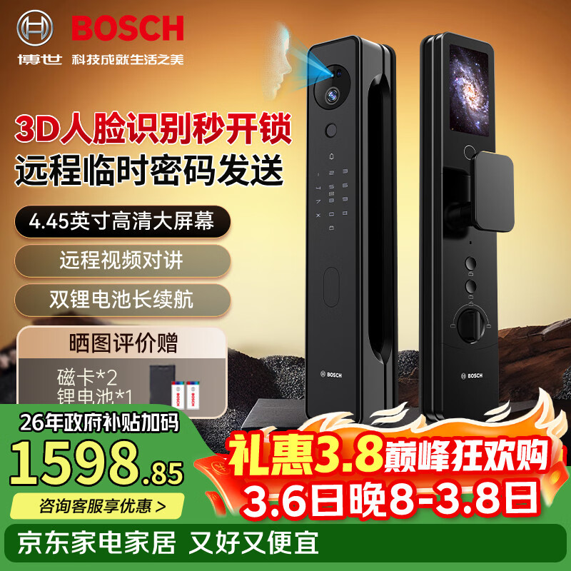 ������BOSCH����������3D����ʶ�����è��Զ����Ƶָ���������FU7