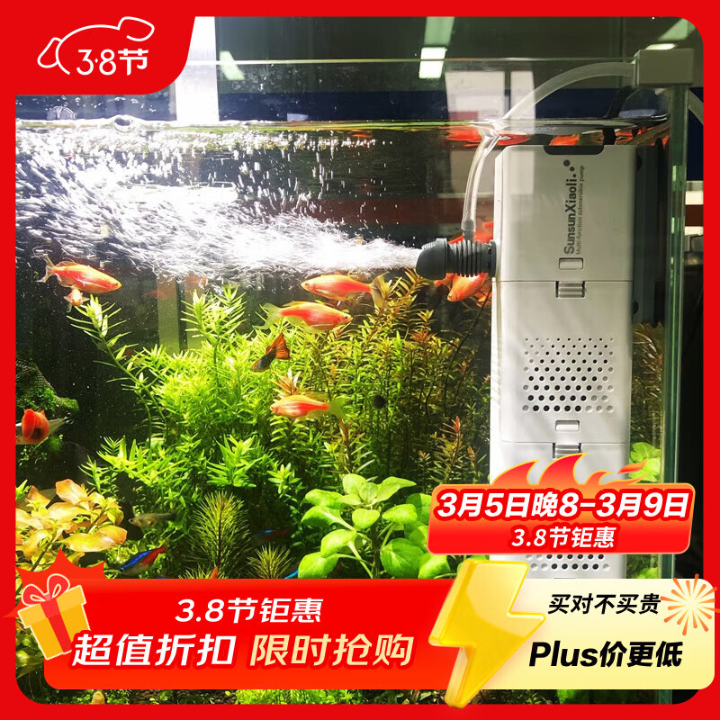 森森 小鲤鱼缸过滤器净水循环三合一内置水族箱过滤系统XQP-500F 6W