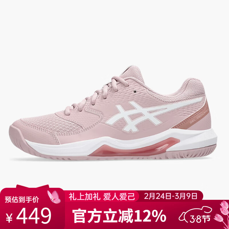 ��ɪʿ��asics������ЬGEL-DEDICATE 8Ů���˶�Ь������ĥ���� 1042A237-702 37.5