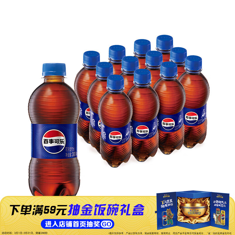 百事可乐Pepsi 碳酸饮料汽水原味 300ml*12瓶 小瓶整箱装