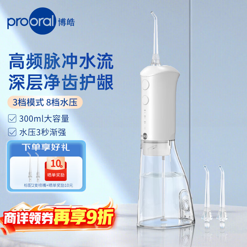 ��𩣨prooral���綯��������Яϴ������ϴ���������ݽ�����ˮ��������������ϴ���������������� F37 ��F38����ɫ-����2֧���� 79Ԫ