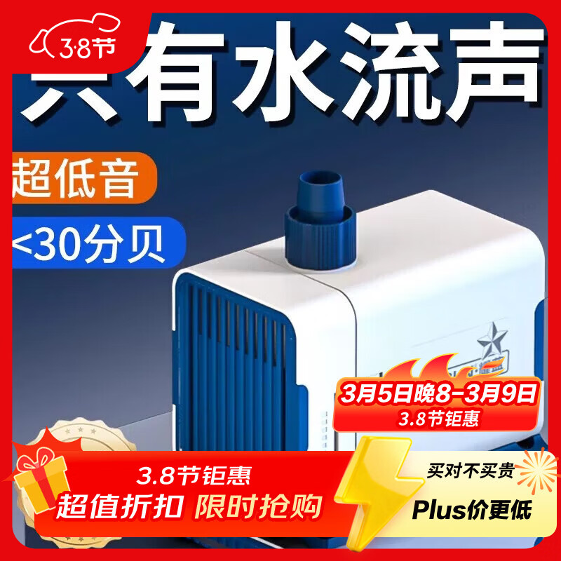 森森（SUNSUN）耀蓝鱼缸水泵小型潜水泵过滤泵抽水泵YQP-1000 15W