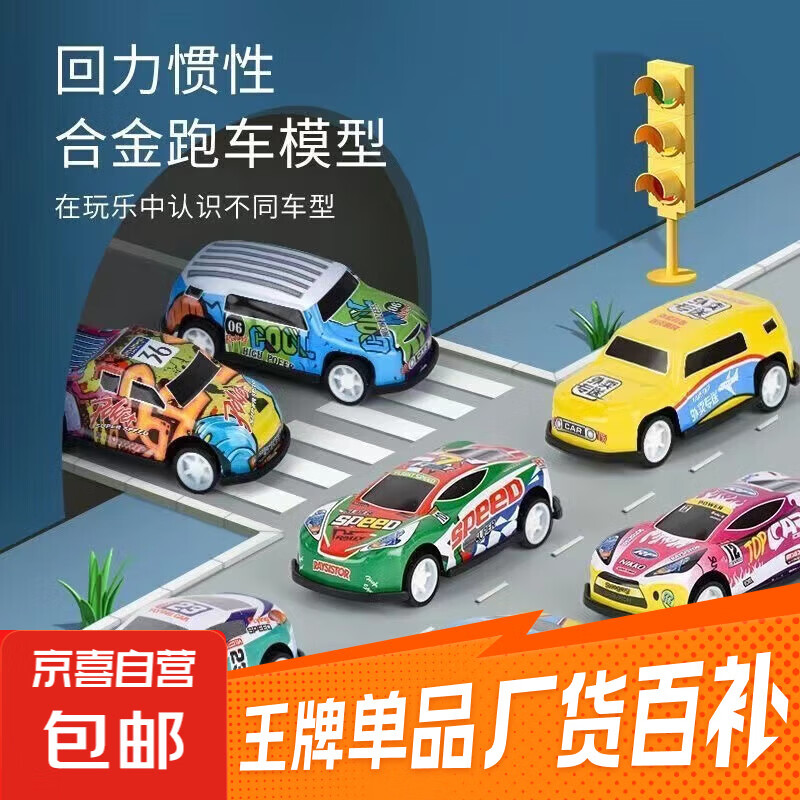 儿童合金回力小车迷你金属越野车小汽车模型玩具收纳桶铁皮车礼物 随机款式铁皮合金车1只